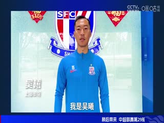 中超联赛 上海申花VS深圳新鹏城足球俱乐部 20241027