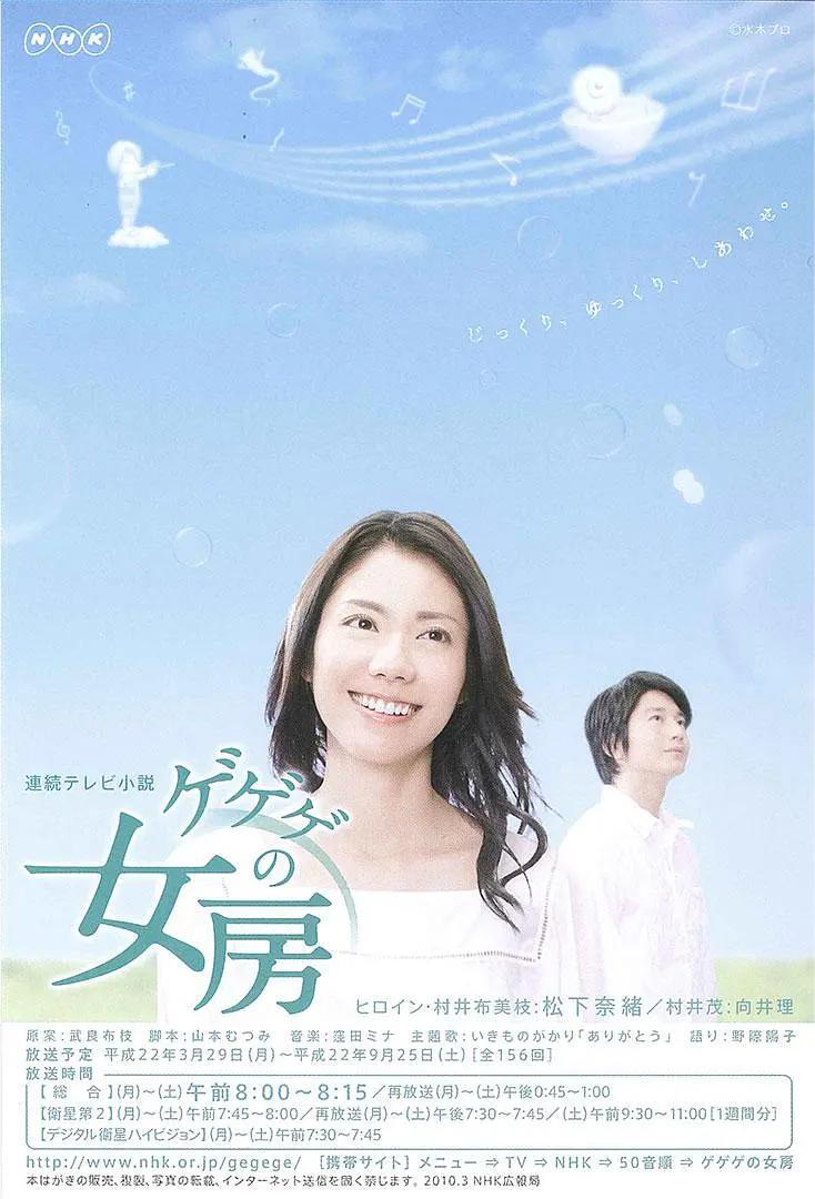 怪怪怪的妻子 2010